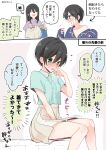  asazuki_norito black_hair blouse blush breasts embarrassed genderswap genderswap_(mtf) green_eyes highres open_mouth pleated_skirt sagimiya_ryou shirt short_hair short_sleeves sitting skirt small_breasts standing thought_bubble zenbu_kimi_no_sei 