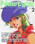  1980s_(style) 1986 1girl blue_eyes cover dated english_commentary green_hair grin hat highres jewelry lips looking_at_viewer magazine_cover magazine_scan megazone_23 mikimoto_haruhiko newtype portrait retro_artstyle scan smile tokimatsuri_eve traditional_media vest 