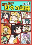  6+girls aki_minoriko animal_ears animal_on_head ascot bird bird_on_head black_hair blonde_hair brown_hair bseibutsu cover cover_page dog_ears dog_girl feathered_wings food-themed_hair_ornament frilled_ribbon frills front_ponytail fruit_hat_ornament grape_hair_ornament green_eyes green_hair hair_ornament hakurei_reimu kagiyama_hina kasodani_kyouko kirisame_marisa komeiji_satori matara_okina multiple_girls niwatari_kutaka on_head open_mouth portrait puffy_short_sleeves puffy_sleeves purple_hair red_eyes red_hat redhead ribbon shirt short_sleeves third_eye touhou wings yatadera_narumi yellow_ascot yellow_eyes yellow_shirt 