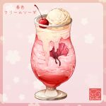  artist_logo cherry cup drinking_glass food food_focus fruit highres ice_cream no_humans original yuki00yo 