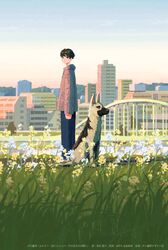  1boy animal black_eyes black_hair bridge cityscape cover cover_page day dog flower german_shepherd hayashi_naoyuki highres looking_at_viewer male_focus novel_cover novel_illustration official_art outdoors solo standing stay!_boku_to_shepherd_no_gokagetsu_no_tatakai 