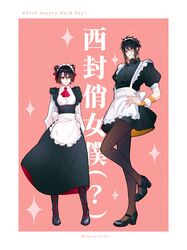  1boy 1girl alternate_costume apron ascot black_dress black_eyes black_footwear black_hair bow brown_pantyhose chinese_commentary closed_mouth collared_shirt commentary_request dress enmaided facial_tattoo foot_up frilled_apron frills full_body grin hair_bow hair_ribbon hair_rings hand_on_own_hip highres li_yuting_(female) long_sleeves maid maid_day maid_headdress mole mole_under_each_eye mole_under_eye multiple_moles pantyhose puffy_short_sleeves puffy_sleeves red_ascot red_ribbon ribbon shirt short_hair short_sleeves smile tattoo touqi_guaitan translation_request ulysses7star white_apron white_shirt wrist_cuffs yellow_bow ziche_fuzhao 