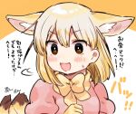  1girl animal_ears blonde_hair blush bow brown_eyes embarrassed extra_ears fennec_(kemono_friends) fox_ears fox_tail hair_between_eyes kemono_friends open_mouth pink_shirt shirt short_hair solo sparkling_eyes suicchonsuisui sweatdrop tail tail_wagging translation_request upper_body yellow_bow 