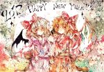  2013 2girls back_bow bat_wings black_wings blonde_hair bow closed_mouth cowboy_shot crystal flandre_scarlet frilled_bow frills grey_hair hair_between_eyes hair_bow happy_new_year heart heart_background highres himegamik holding_hands interlocked_fingers japanese_clothes kimono large_bow long_sleeves looking_at_viewer multicolored_background multicolored_wings multiple_girls open_mouth painting_(medium) pink_kimono red_bow red_eyes red_kimono remilia_scarlet siblings sisters smile touhou traditional_media watercolor_(medium) wings 