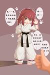  1girl 1other absurdres ahoge barefoot belt black_belt bright_pupils brown_eyes chinese_commentary chinese_text commentary_request dot_nose dougi flying_sweatdrops grey_background hand_on_own_hip high_ponytail highres kuma-bound martial_arts_belt medium_hair open_mouth original pants redhead speech_bubble thumbs_up toes translation_request white_pants white_pupils 