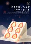  artist_logo cream food food_focus fruit fruit_sandwich highres no_humans original sakurada_chihiro sandwich strawberry strawberry_slice 