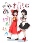  2girls absurdres ascot black_hair black_ribbon black_skirt bow brown_eyes brown_hair camera closed_eyes collared_shirt copyright_name cover cover_page detached_sleeves doujin_cover frilled_bow frilled_hair_tubes frills geta hair_bow hair_tubes hakurei_reimu hat highres holding holding_camera medium_hair multiple_girls neck_ribbon open_mouth pointing pointy_ears puffy_short_sleeves puffy_sleeves red_bow red_footwear red_hat red_skirt ribbon ribbon-trimmed_sleeves ribbon_trim shameimaru_aya shirt short_sleeves skirt skirt_set smile tengu-geta tokin_hat torii touhou white_shirt yakousei_no_kame yellow_ascot yin_yang 