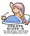  &gt;_&lt; 1girl alarm_clock arm_up bilingual blanket blush_stickers chibi chinese_text clock closed_eyes closed_mouth commentary english_commentary english_text engrish_commentary engrish_text fujiwara_no_mokou jokanhiyou long_hair long_sleeves mixed-language_text motion_lines no_nose pajamas pillow pink_hair polka_dot_blanket ranguage sitting solo touhou very_long_hair 