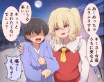  1boy 1girl age_difference ascot black_hair blonde_hair blurry commentary_request crystal depth_of_field faceless faceless_male femdom flandre_scarlet frilled_shirt_collar frills full_moon hand_on_another&#039;s_shoulder highres japanese_clothes kimono long_sleeves medium_hair moon multicolored_wings night night_sky one_side_up onee-shota open_mouth outdoors red_eyes red_vest shaded_face short_hair shota side_ponytail sky suwaneko sweatdrop touhou translation_request upper_body vest wings yellow_ascot you_gonna_get_raped 