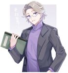  1boy :d black_jacket blazer blue_eyes book brown_hair character_name commentary_request glasses hand_up himitsu_no_aipri holding holding_book jacket long_sleeves looking_at_viewer male_focus open_clothes open_jacket open_mouth pretty_series purple_sweater rittai_(hoka2shokupan) sarashina_shouma short_hair smile solo sweater translation_request turtleneck turtleneck_sweater upper_body 