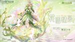  1girl alraune alraune_(clover_theater) blush clover_theater dress flower gradient_hair green_dress green_hair hair_flower hair_ornament highres holding holding_staff lily_(flower) long_hair long_sleeves looking_at_viewer magical_girl monster_girl multicolored_hair official_art pantyhose pink_hair plant plant_girl plant_hair smile staff very_long_hair vines white_lily white_pantyhose 