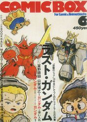  1980s_(style) amuro_ray angry battle beam_axe beam_saber bindi black_eyes blonde_hair blue_eyes brown_hair char's_counterattack char_aznable chibi comic_box cross-eyed dark_skin duel earth_federation flying green_eyes gundam highres katsukawa_katsushi lalah_sune magazine_scan mecha mobile_suit neo_zeon nu_gundam one-eyed parody pilot_chair pilot_suit retro_artstyle robot sazabi scan shield shouting spacesuit sticker sweat title traditional_media translation_request tunic v-fin 