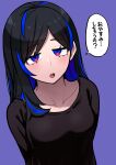  1girl ? absurdres asymmetrical_hair black_hair black_shirt blue_eyes breasts character_request collarbone commentary_request highres kanke_(kank06020602) light_blush long_eyelashes long_hair long_sleeves looking_at_viewer medium_breasts multicolored_hair original pale_skin purple_background shiny_skin shirt solo speech_bubble translation_request two-tone_eyes two-tone_hair 