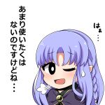  1girl ;d black_capelet braid capelet commentary_request fate/grand_order fate_(series) highres long_hair looking_at_viewer medea_(fate) one_eye_closed parted_bangs pointy_ears purple_hair sigh simple_background smile solo sweat translation_request upper_body white_background yuya090602 
