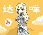  1girl armored_boots armored_gloves black_souls blonde_hair blue_eyes boots chinese_text clouds commentary fire fyxq highres jeanne_(black_souls) knees_together_feet_apart knight open_mouth spoken_object thigh-highs translated x_arms yellow_background 