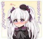  1girl beret black_bow black_dress black_hat blush bow brown_background closed_mouth commentary_request dress fate/extra fate_(series) grey_hair hair_bow hat highres long_hair mini_hat nose_blush nursery_rhyme_(fate) outline smile solo striped_bow tilted_headwear translation_request twintails two-tone_background upper_body violet_eyes white_background white_outline yuya090602 