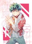  1boy absurdres animal_ears blue_pants boku_no_hero_academia character_name closed_mouth collar cover cover_page dog_ears dog_tail doodle_inset doujin_cover freckles green_eyes green_hair highres hood hoodie leather_collar looking_at_viewer male_focus mawaru_(ajan) midoriya_izuku open_clothes open_hoodie pants red_collar shirt short_hair smile solo tail translation_request white_shirt 