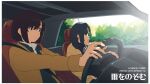  2girls black_hair blurry blurry_background border brown_hair brown_jacket car_interior closed_mouth driving elbow_rest hand_rest highres jacket kamo_kamen layered_clothes looking_outside medium_hair multiple_girls original outstretched_hand shirt short_hair steering_wheel turtleneck white_border white_shirt 