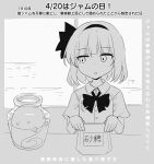  1girl :&lt; absurdres bag black_bow black_bowtie bob_cut border bow bowtie collared_shirt commentary dress_shirt ghost grey_border greyscale hairband highres holding holding_bag indoors jar konpaku_youmu konpaku_youmu_(ghost) looking_to_the_side monochrome open_mouth shirt short_hair short_sleeves solo touhou translated upper_body window youmu-kun 