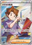  1boy belt bill_(pokemon) book brown_eyes brown_hair brown_pants card_(medium) clipboard collared_shirt highres holding holding_clipboard indoors keyboard_(computer) king_gidora male_focus monitor pants pokemon pokemon_rgby pokemon_tcg purple_shirt shirt solo sticky_note 