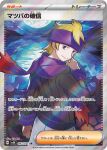  1boy black_sweater blonde_hair card_(medium) closed_mouth headband highres king_gidora looking_back male_focus moon morty_(pokemon) night outdoors pants pokemon pokemon_hgss pokemon_tcg purple_headband ribbed_sweater scarf solo sweater violet_eyes water white_pants 