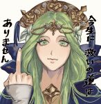  1girl circlet collared_cape dress fire_emblem fire_emblem:_three_houses flower green_eyes green_hair hair_flower hair_ornament highres long_hair looking_at_viewer middle_finger portrait rhea_(fire_emblem) ripito_p simple_background smile solo tiara translated white_background 