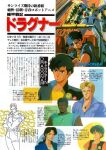  1980s_(style) 2girls 4boys artist_request belt black_hair blonde_hair blue_hair car character_request d-1 dark_skin diane_lance dual_persona english_commentary hair_ribbon highres holster jacket kaine_wakaba key_visual kikou_senki_dragonar light_newman looking_at_viewer magazine_scan mecha military military_uniform motor_vehicle mullet multiple_boys multiple_girls official_art out_(magazine) ponytail promotional_art retro_artstyle ribbon robot rose_patterson scan science_fiction smiley_face smoke tapp_oceano traditional_media translation_request uniform 