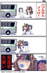  2girls androgynous anger_vein animal_ears black_hair brown_hair bubble_gum_fellow_(umamusume) bus chewing_gum commentary ear_ornament female_trainer_(umamusume) flying_sweatdrops half_updo highres holding_hands horse_ears horse_girl horse_tail long_hair motor_vehicle multicolored_hair multiple_girls narration pulling pushing sailor_collar sakazaki_freddy shaded_face short_hair tail trainer_(umamusume) translation_request umamusume white_hair white_sailor_collar |_| 