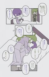  2boys black_pants coat collared_shirt folded_ponytail green_coat green_hair hagan_tw highres library_of_ruina long_hair long_sleeves multiple_boys netzach_(project_moon) open_mouth pants pillow project_moon purple_hair shirt simple_background speech_bubble translation_request under_covers white_background white_shirt yellow_eyes yesod_(project_moon) 