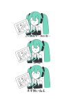  ._. 1girl bare_shoulders black_sleeves commentary_request detached_sleeves dot_mouth green_hair hair_between_eyes hand_on_own_chin hand_up hatsune_miku headphones headset hen_na_ie_(uketsu) highres holding holding_paper long_hair looking_at_viewer masumofu multiple_views necktie open_mouth paper shirt simple_background translation_request twintails vocaloid white_background 