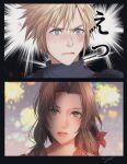  1boy 1girl aerith_gainsborough aerith_gainsborough_(red_dress) armor black_border blonde_hair blue_eyes blue_shirt blurry blurry_background blush border braid braided_ponytail brown_hair cloud_strife commentary_request final_fantasy final_fantasy_vii final_fantasy_vii_remake fireworks flower furrowed_brow green_eyes hair_flower hair_ornament hetero highres long_hair looking_at_viewer official_alternate_costume open_mouth parted_bangs parted_lips red_flower shirt short_hair shoulder_armor sidelocks signature spiky_hair suspenders sweatdrop turtleneck wavy_hair wide-eyed yuu_crazy_doll_sae 