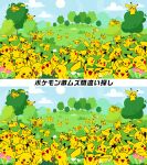  arm_behind_back closed_eyes clouds commentary_request day flower grass highres holding holding_flower lying no_humans official_art on_stomach on_tree outdoors pikachu pink_flower pokemon pokemon_(creature) sitting sky sleeping sun translation_request tree 