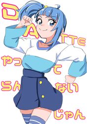  1girl absurdres blue_eyes blue_hair blue_shirt blue_skirt blue_theme casual clenched_hands closed_mouth commentary cowboy_shot cut_bangs hair_ribbon hakuino_hakase highres hirogaru_sky!_precure long_sleeves looking_at_viewer miniskirt precure ribbon shirt side_ponytail simple_background single_sidelock skirt smile solo sora_harewataru standing text_background v-neck white_background yellow_ribbon 