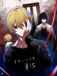  3boys 4b-enpitsu amamiya_gorou black_hair black_sweater blonde_hair blue_eyes coat collarbone collared_shirt commentary_request copyright_name door film_grain glasses hair_between_eyes highres hoshino_aquamarine lab_coat long_sleeves looking_at_viewer multiple_boys oshi_no_ko red_shirt shirt short_hair signature star-shaped_pupils star_(symbol) sweater symbol-shaped_pupils translated upper_body white_coat 