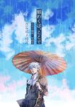  1boy ascot black_jacket blue_hair blue_sky character_name clouds collared_jacket cover cover_page doujin_cover expressionless gintama hanam3797 highres holding holding_umbrella jacket light_blue_hair long_sleeves male_focus oil-paper_umbrella parted_lips rain red_umbrella sakata_gintoki sky solo translation_request umbrella white_ascot wide_shot 