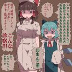  2girls annyui_(cookie) blue_bow blue_dress blue_hair blunt_bangs bow breasts brown_background brown_eyes brown_hair cirno collared_shirt commentary_request cookie_(touhou) cowboy_shot dress frilled_hair_tubes frills grey_eyes hair_bow hair_tubes hakurei_reimu hat ice ice_wings lab_coat large_breasts looking_at_another looking_at_viewer looking_to_the_side medium_bangs medium_hair multiple_girls neck_ribbon nurse nurse_cap open_mouth parody pinafore_dress red_ribbon ribbon rikadai rurima_(cookie) sakusei_byoutou shirt short_hair simple_background sleeveless sleeveless_dress sleeves_past_fingers sleeves_past_wrists touhou translation_request v-shaped_eyebrows white_dress white_shirt wings 