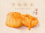  chinese_text food food_focus highres mooncake no_humans original shiqiao_shuicai still_life 