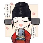  1boy a-junk black_hair blush book chibi chinese_clothes chinese_text closed_eyes facing_viewer fang futou hanfu hat holding japanese_clothes open_mouth original smile solo speech_bubble yuanlingshan 