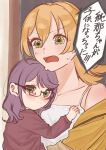  2girls age_regression aged_down armpit_crease bare_shoulders black-framed_eyewear blonde_hair blush brown_shirt camisole carrying carrying_person child child_carry chocomint_1031 closed_mouth collarbone commentary_request daiba_nana glasses green_eyes hair_between_eyes hair_down hand_on_another&#039;s_chest hand_up highres hoshimi_junna indoors long_hair long_sleeves looking_ahead looking_at_viewer looking_to_the_side medium_hair multiple_girls off_shoulder open_clothes open_mouth open_shirt purple_hair shirt shoujo_kageki_revue_starlight speech_bubble sweat translated upper_body v-shaped_eyebrows white_camisole yellow_shirt 