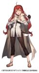  1girl ahoge blush brown_dust_2 brown_footwear brown_gloves brown_pants clenched_hand cloak eris_greyrat eyebrows_hidden_by_hair full_body gloves hair_between_eyes hand_on_own_hip legs_apart long_hair looking_at_viewer mushoku_tensei official_art open_mouth pants raised_fist red_eyes redhead second-party_source shirt simple_background solo sword sword_on_back teeth upper_teeth_only very_long_hair weapon weapon_on_back white_cloak white_shirt 