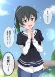  1girl absurdres alternate_hairstyle black_hair black_shirt blue_pants blush breasts commentary_request gradient_hair green_eyes green_hair highres hoenn_(jgm1102) long_sleeves looking_at_viewer love_live! love_live!_nijigasaki_high_school_idol_club medium_breasts medium_hair multicolored_hair open_mouth outdoors own_hands_together pants ponytail shirt sidelocks solo sparkle speech_bubble standing takasaki_yu thought_bubble translation_request undershirt upper_body white_shirt 