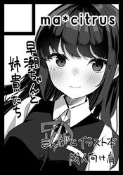  1girl circle_cut commentary_request dress_shirt greyscale hayashio_(kancolle) kantai_collection long_hair looking_at_viewer mole mole_under_eye monochrome school_uniform shirasumato shirt smile solo translation_request upper_body vest 
