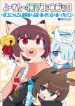  3girls :3 \m/ ahoge amiya_(arknights) animal_ears arknights arona_(blue_archive) bell black_jacket blue_archive blue_eyes blue_hair blunt_bangs blush bow bow_hairband brown_choker brown_hair brown_skirt cat_ears cat_girl choker comiket_101 commentary_request cover cover_page cowboy_shot crossover doujin_cover epiphone_(flet06) fang frilled_choker frills hair_bell hair_ornament hair_over_one_eye hair_ribbon hairband highres ichihime jacket japanese_clothes jingle_bell kimono lace-trimmed_sleeves lace_trim long_sleeves mahjong_soul medium_bangs multiple_crossover multiple_girls obi open_mouth pink_kimono rabbit_ears red_eyes red_ribbon red_sash ribbon sash short_hair skirt smile translation_request v-shaped_eyebrows white_bow white_hairband wide_sleeves 