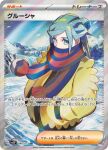  1boy aqua_hair card_(medium) character_name day grusha_(pokemon) hands_in_pockets jacket king_gidora looking_at_viewer male_focus mountain official_art outdoors pokemon pokemon_sv pokemon_tcg scarf scarf_over_mouth sky snow solo striped_clothes striped_scarf two-tone_scarf yellow_jacket 
