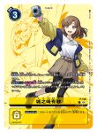  1girl agumon artist_name blue_jacket blush_stickers breasts brown_eyes brown_hair brown_skirt card_(medium) character_name collarbone commentary_request copyright_name covered_eyes d-storage digimon digimon_card_game digimon_liberator full_body helmet helmet_over_eyes holding jacket kinosaki_arisa long_hair looking_at_viewer off_shoulder official_art pleated_skirt shirt skirt small_breasts solo takase_(takase1214) trading_card translation_request white_shirt yellow_background yellow_jacket yellow_theme 