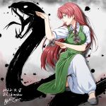  1girl breasts chinese_clothes collared_shirt commentary dated fighting_stance full_body green_eyes green_shirt green_skirt highres hong_meiling large_breasts long_hair martial_arts pants redhead shino-puchihebi shirt skirt snake solo touhou twitter_username white_pants white_shirt 