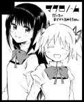  2girls ^_^ akemi_homura blush_stickers bow bowtie circle_cut closed_eyes collared_shirt commentary_request eyelashes greyscale hair_ribbon hairband height_difference high_collar juliet_sleeves kaname_madoka long_hair long_sleeves looking_at_viewer mahou_shoujo_madoka_magica mahou_shoujo_madoka_magica_(anime) mitakihara_school_uniform monochrome multiple_girls no+bi= open_mouth puffy_sleeves ribbon school_uniform shirt short_hair short_twintails simple_background smile translation_request twintails upper_body white_background 