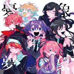  3boys 4girls abnormality_dancin&#039;_girl_(vocaloid) ahoge album_cover arm_up black_choker black_dress black_hair black_jacket black_necktie black_ribbon black_shirt black_veil blonde_hair blue_eyes blunt_bangs blush borrowed_character bright_pupils cassock choker closed_eyes closed_mouth collared_shirt cover crying crying_with_eyes_open despair dress drooling eta_(guchiry) fingernails frills glasses grin habit hair_ribbon hand_in_own_hair highres himanemuitoma hood hoodie interlocked_fingers jacket jinsei_owatarou jiro_nito knees_up long_hair long_sleeves mene_tame mercedes_(guchiry) messy_hair michiko_ame multiple_boys multiple_girls necktie nitro_(vocaloid) nun official_art open_mouth original orthodoxia_(vocaloid) own_hands_together parted_lips pink_hair pray_for_salvation_(vocaloid) praying purple_jacket rainy_girl_(vocaloid) red_eyes redhead ribbon saliva sharp_fingernails shirt short_hair simple_background sitting smile star-shaped_pupils star_(symbol) sweat sweatdrop symbol-shaped_pupils tadashi_kunai tears the_sky_is_falling!_(vocaloid) twintails unproductive_life_plan_(vocaloid) veil violet_eyes vocaloid white_background white_dress white_hoodie white_pupils white_shirt 