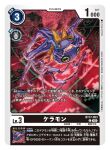  artist_name blue_skin card_(medium) character_name colored_skin commentary_request copyright_name digimon digimon_(creature) digimon_card_game full_body green_eyes keramon official_art sharp_teeth solo takeuchi_moto_(mtrumorumo) teeth trading_card translation_request 