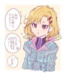  1other 24mbb alternate_costume antenna_hair aqua_coat blonde_hair coat gnosia hair_between_eyes hair_ornament hairclip looking_at_viewer other_focus red_eyes setsu_(gnosia) short_hair simple_background solo translation_request turtleneck 